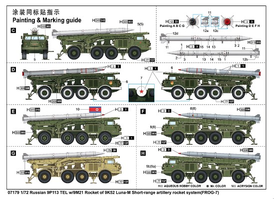编号：07179 1/72 装甲车辆系列 苏联 