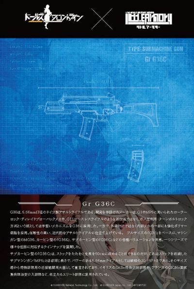 小军械库 LADF28 少女前线 G36C