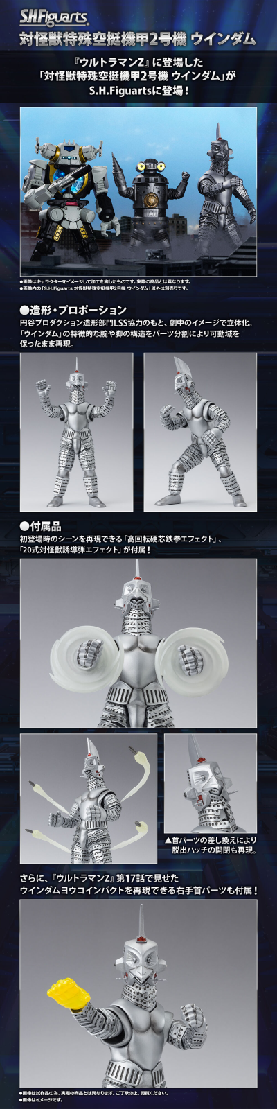 中文名稱shfiguarts澤塔奧特曼怪獸應對特殊空降機甲2號機烏英達姆