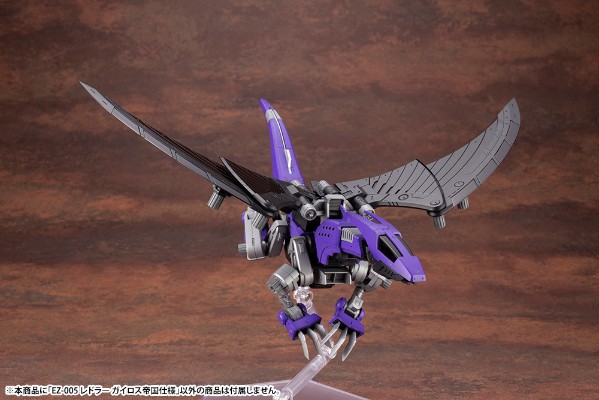 HMM系列 索斯机兽 EZ-005 Redler Guylos 帝国型号