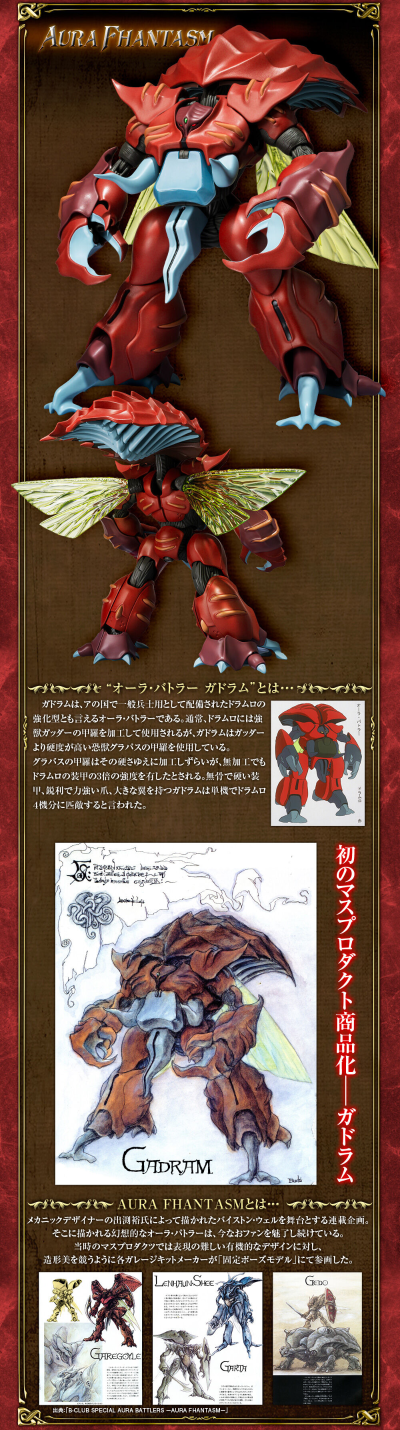 ROBOT魂 ＜灵光战士系列＞ 圣战士丹拜因 伽德拉姆