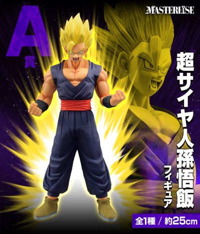 一番赏 龙珠 战斗集锦 ULTRA A奖 龙珠Z 超级赛亚人 孙悟饭