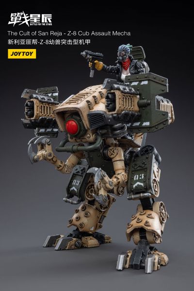 战星辰 新利亚匪帮-Z-8幼兽突击型机甲