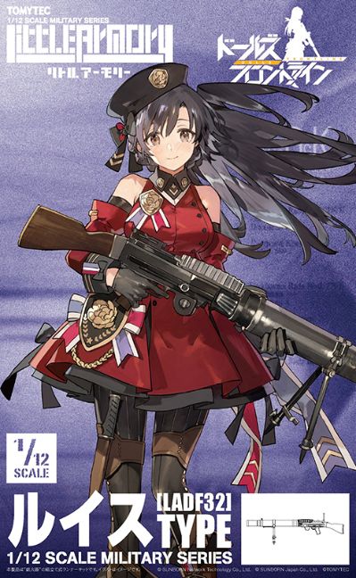 小军械库 LADF32 少女前线 刘易斯式轻机枪