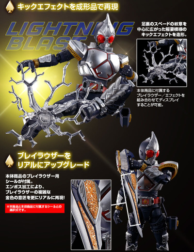 Figure-rise Standard 假面骑士剑专用特效配件包