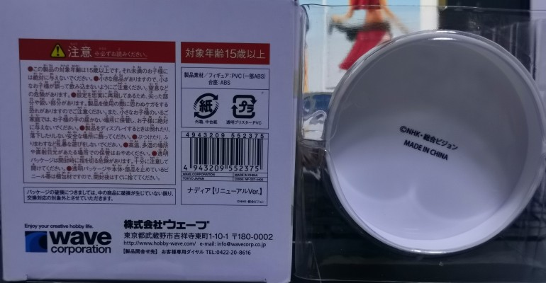 ふしぎの海のナディア ナディア 