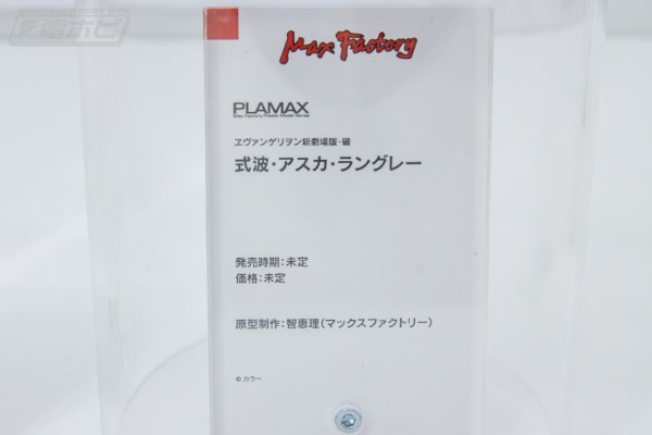 PLAMAX 新世纪福音战士新剧场版：破 式波・明日香・兰格雷