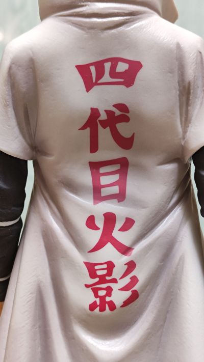 一番赏 最终大奖 MASTERLiSE 火影忍者 疾风传 波风水门