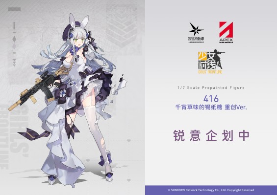 少女前线 416 千宵草味的锡纸糖 重创