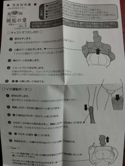 魔王黙示录 七宗罪 利维坦 叛杰热裤 桃色之项