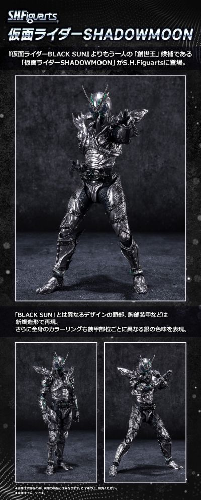 S.H.Figuarts 假面骑士暗日（BLACK SUN） 假面骑士影月