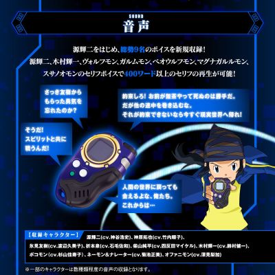 SCSA  数码宝贝04：无限地带  数码扫描仪 究极蓝