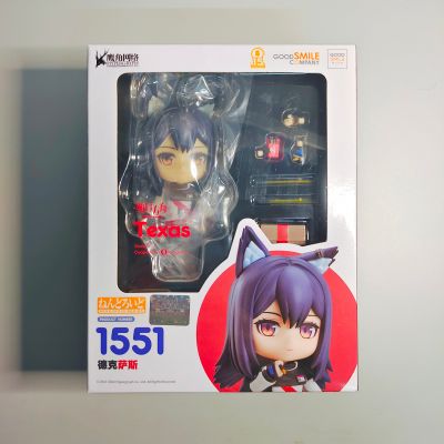 粘土人#1849 彩虹社 笹木咲