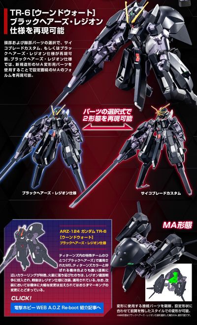 HG 1/44 TR-6高达［伍德渥特］精神感应天线特装型（Z高达外传RE-BOOT版）