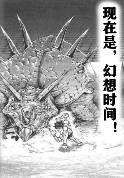 一番赏 刃牙～世界能被仅凭一拳改变～A奖 范马刃牙MASTERLISE