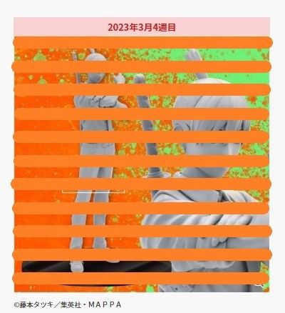 链锯人 早川秋
