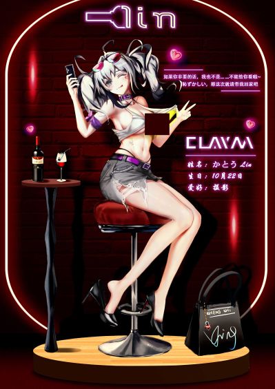 加藤琳