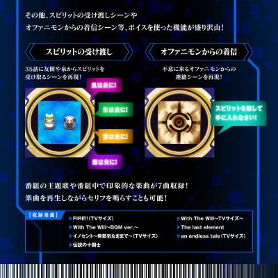 SCSA  数码宝贝04：无限地带  数码扫描仪 究极蓝