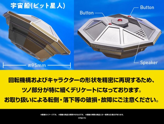 究极闪耀  艾雷王+宇宙飞船（匹特星人）