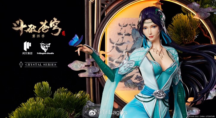 斗破苍穹 云韵