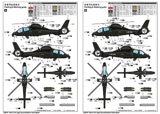 编号：05819  1/48 军用飞机系列 直-19 轻型侦查攻击直升机