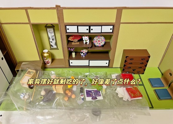 小小样品 日式房间~不一样的搭棚组合~