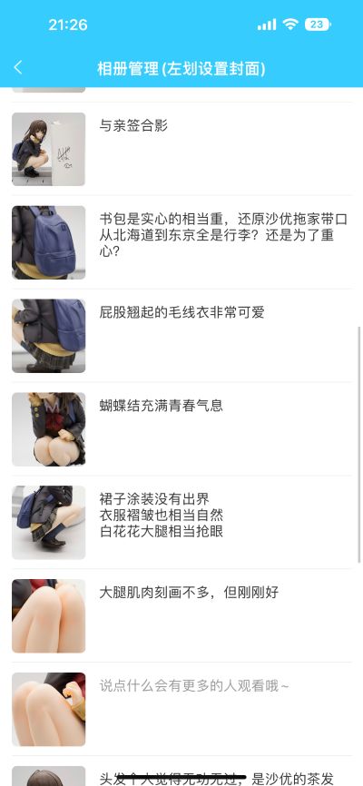 剃须。然后捡到女高中生。 荻原沙优