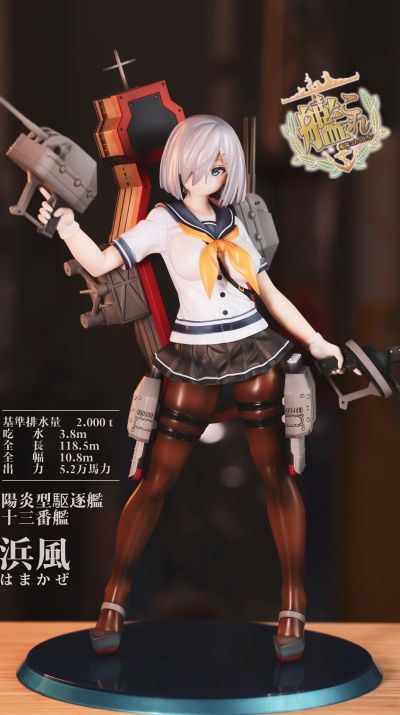 舰队Collection -舰娘- 滨风乙改