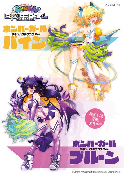 爆弹女孩 彩虹 梅子 魅魔啦啦队服装