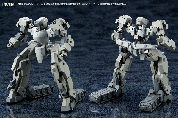 M.S.G   机械配件 08 扩展装甲B