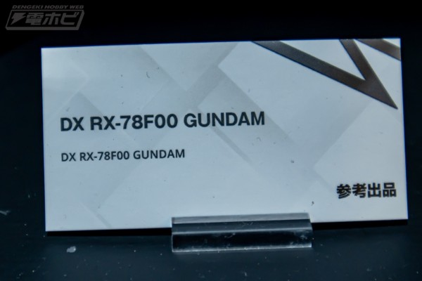 DX RX-78F00 高达