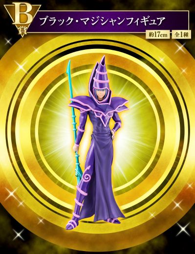 一番赏 游戏王系列 第二弹 B奖 黑魔术师