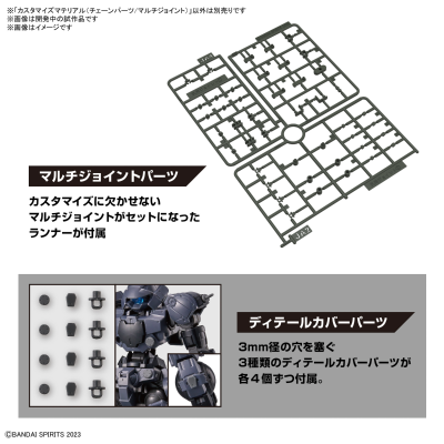 30MM 自定义素材（锁链零件/多功能连接件）