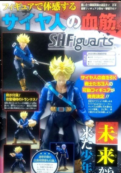 S.H.Figuarts 龙珠Z 超级赛亚人特兰克斯-来自未来的少年-