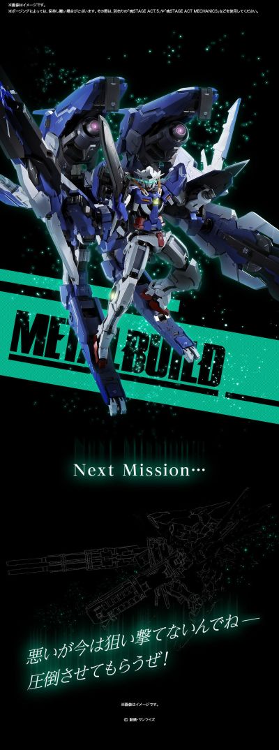 METAL BUILD   GN堡垒E型 / GN武装战机E型