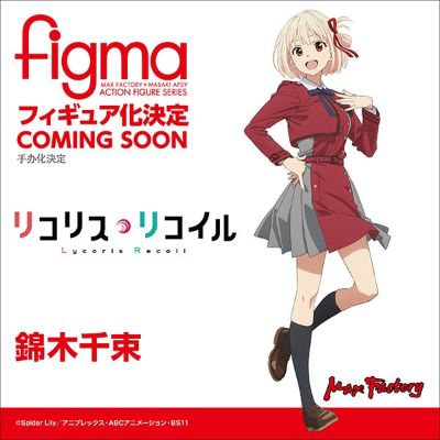 figma#615 莉可丽丝 锦木千束