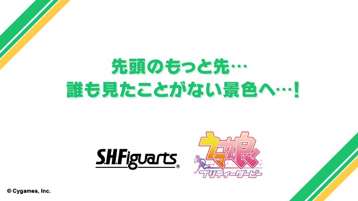 S.H.Figuarts  赛马娘 特别周 日本总冠军