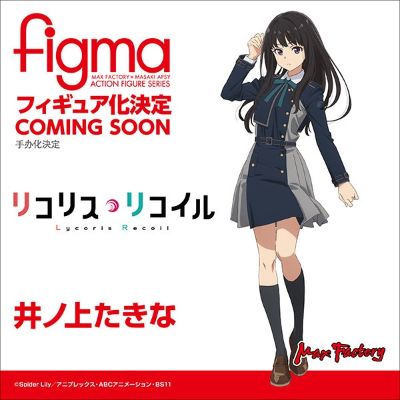 figma#616  莉可丽丝 井上泷奈