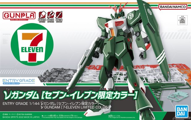 EG 1/144 Nu高达（711专属配色）