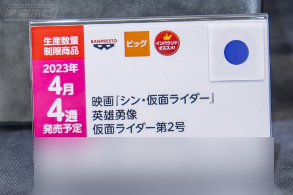 英雄勇像 电影 新·假面骑士 假面骑士第2号