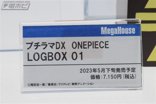 掌中名场面DX 航海王 LOGBOX RE BIRTH 01