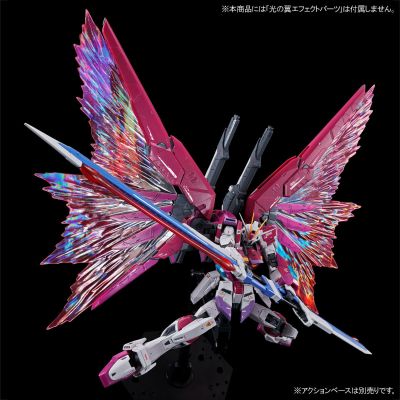 RG 1/144  命运脉冲高达