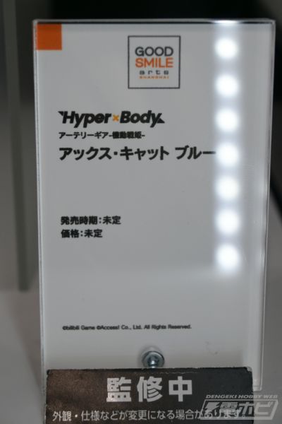 Hyper Body 机动战姬 ：聚变 AGC-01 战斧猫 布鲁