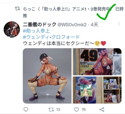 外援驾到！温迪·克劳福德