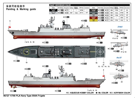 编号：06727 1/700 世界军舰系列 中国海军 054A型导弹护卫舰