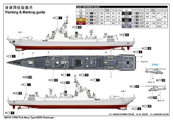编号：06732 1/700 世界战舰系列 中国海军 052D型导弹驱逐舰
