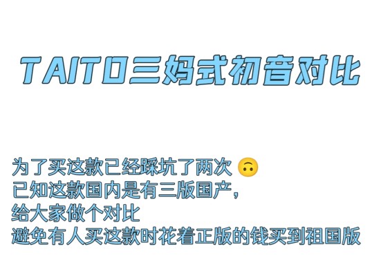 初音未来 ままま式あぴミクフィギュア