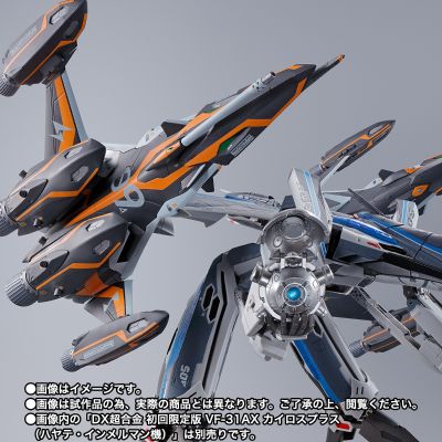 DX超合金 超时空要塞DELTA 绝对LIVE VF-31AX 卡伊洛斯进阶型（疾风机） 超级幽灵配件包