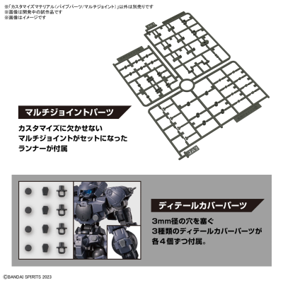 30MM 自定义素材（管道零件/多功能连接件）