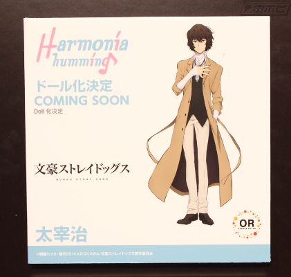 Harmonia humming 文豪野犬 太宰治